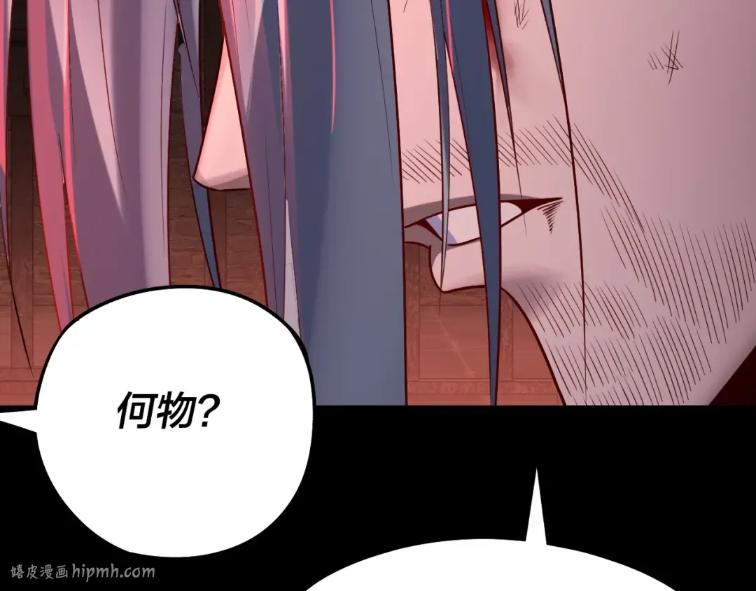 第180话 妖界隐秘 第120页