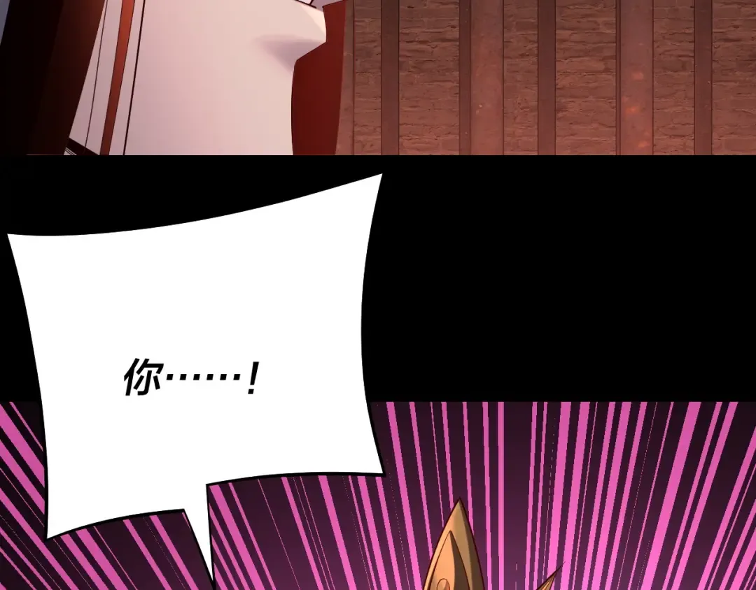 第180话 妖界隐秘 第123页