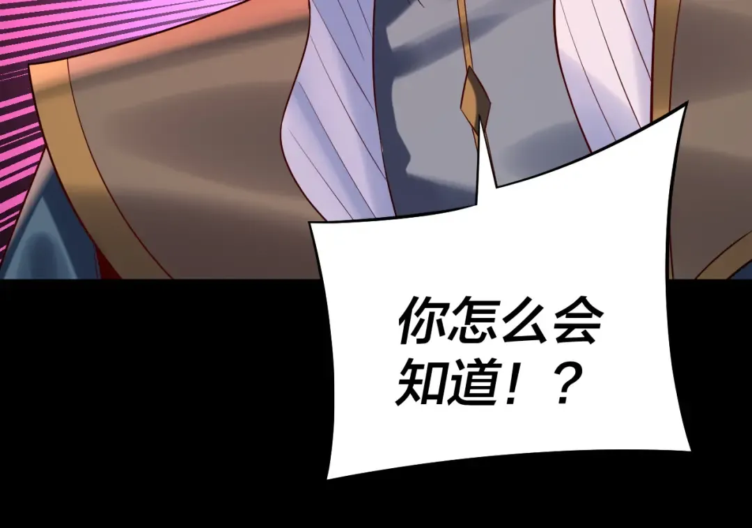 第180话 妖界隐秘 第125页