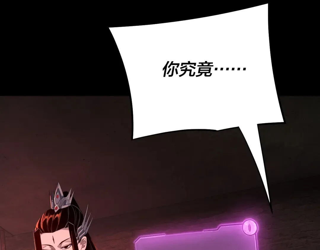 第180话 妖界隐秘 第126页