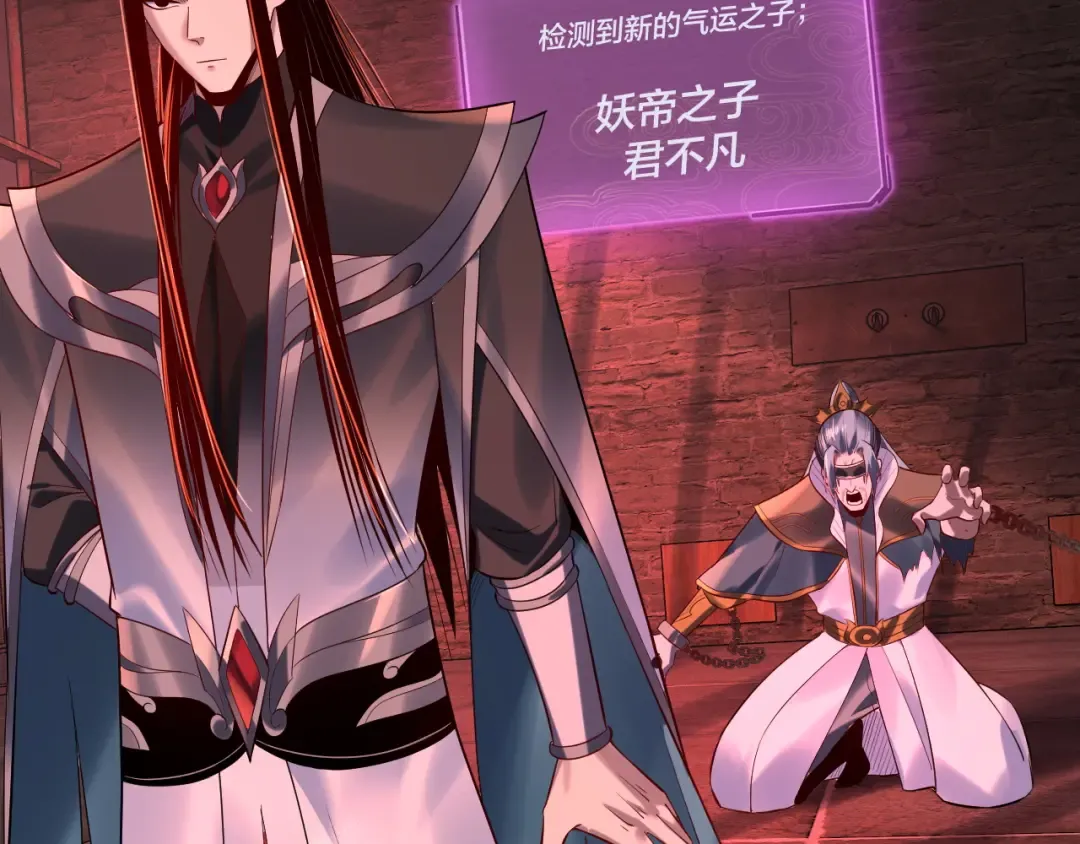 第180话 妖界隐秘 第127页