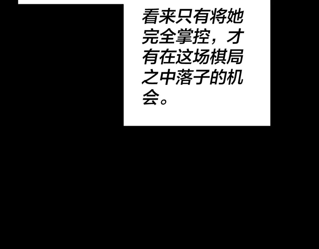 第180话 妖界隐秘 第129页