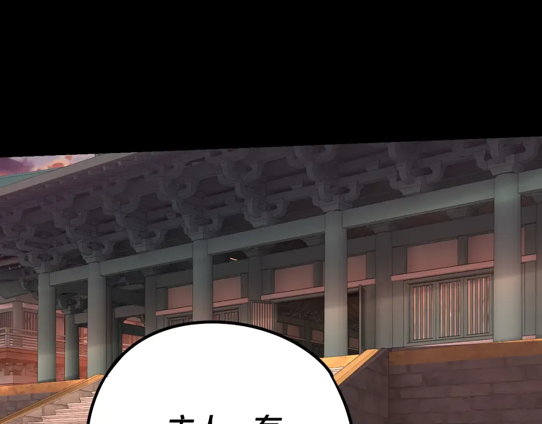 第180话 妖界隐秘 第130页