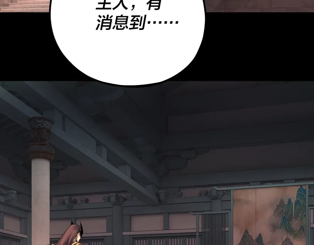 第180话 妖界隐秘 第131页