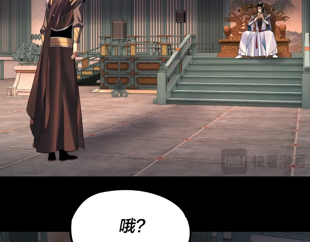 第180话 妖界隐秘 第132页