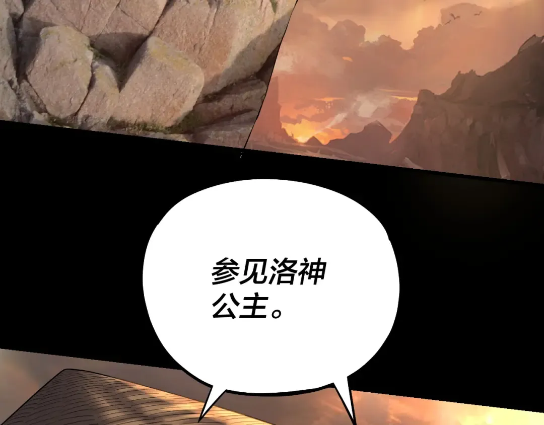 第180话 妖界隐秘 第139页