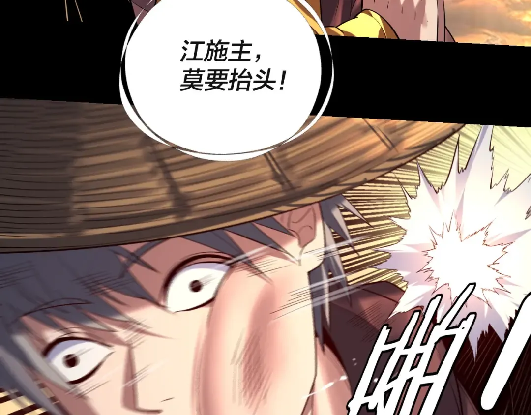 第180话 妖界隐秘 第141页