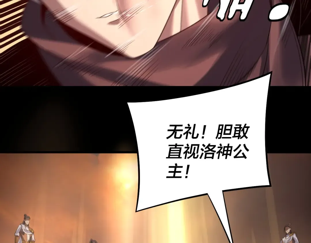 第180话 妖界隐秘 第142页