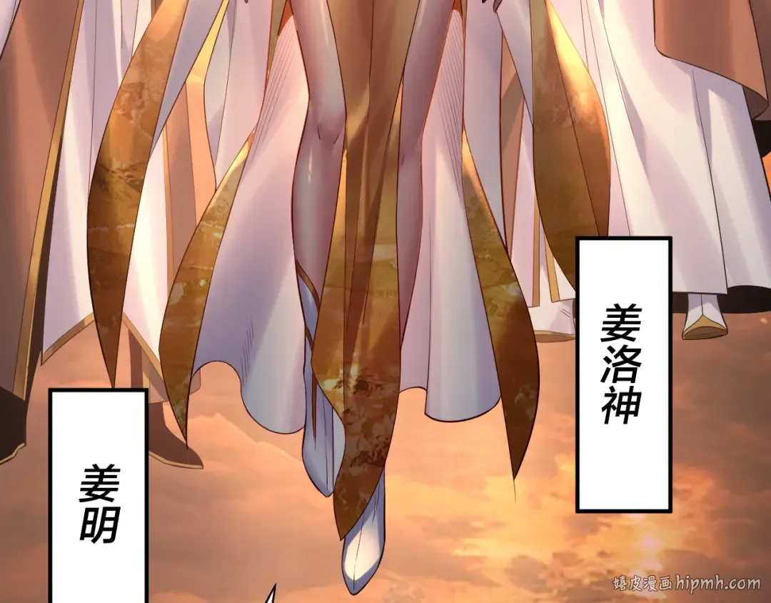 第180话 妖界隐秘 第144页