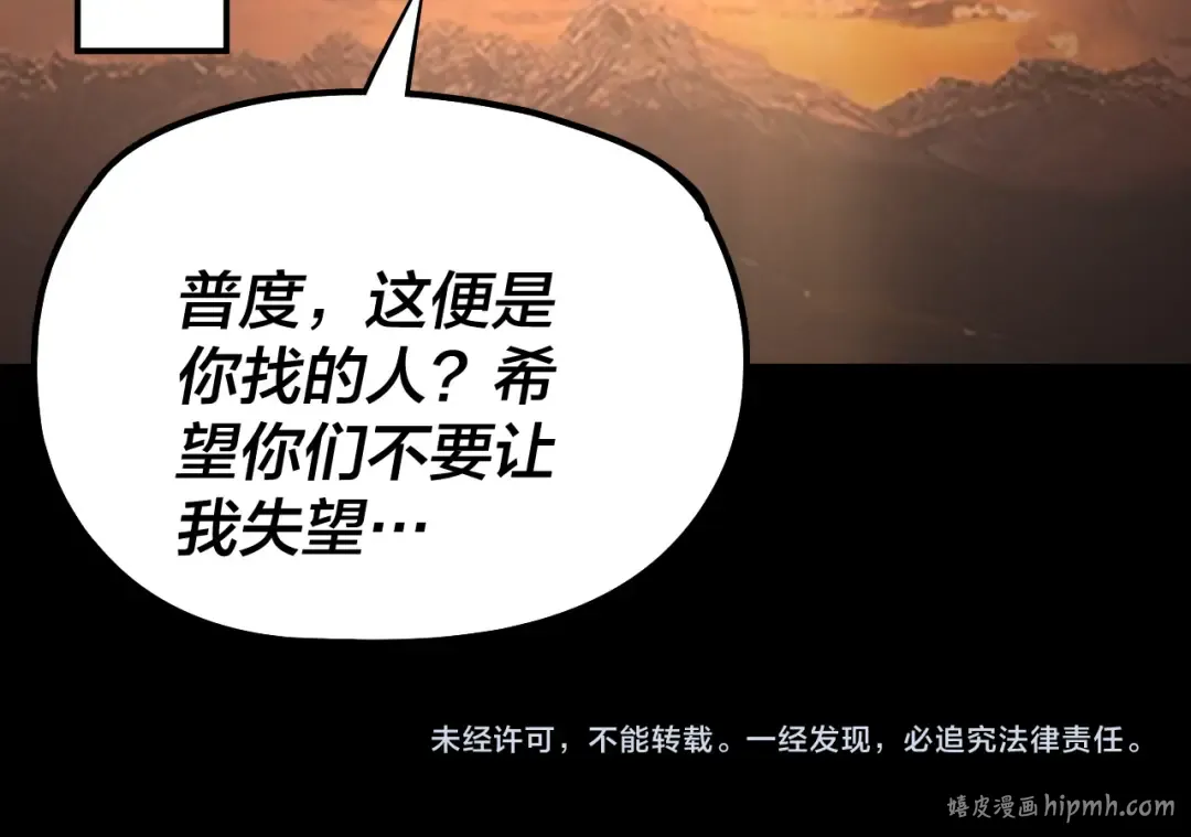 第180话 妖界隐秘 第145页