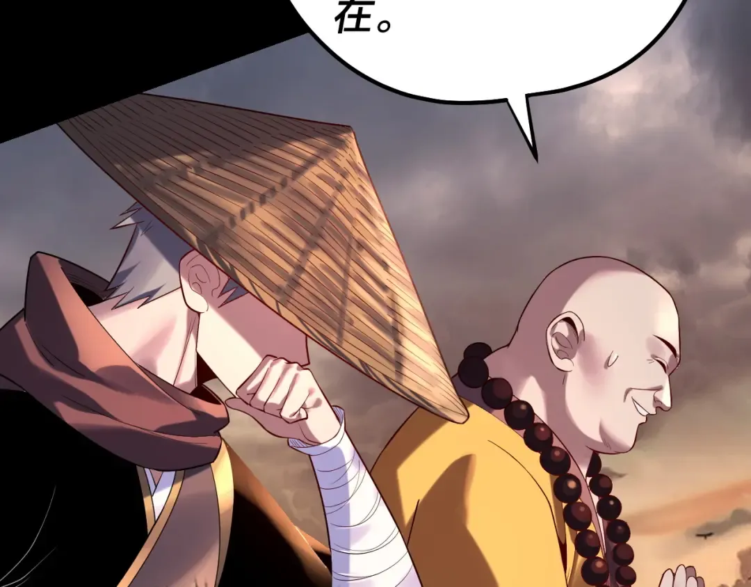 第181话 太虚神墓！ 第9页