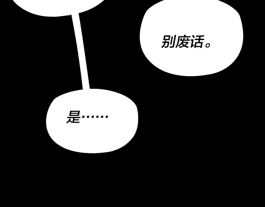 第181话 太虚神墓！ 第13页