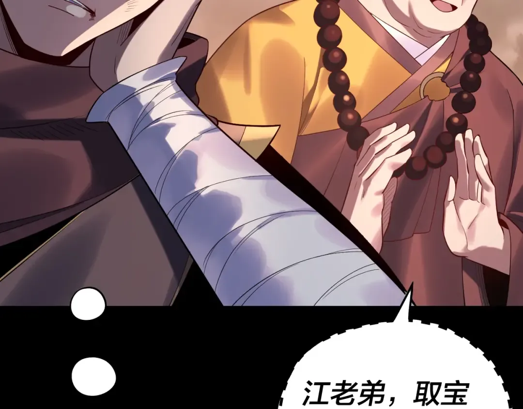 第181话 太虚神墓！ 第15页