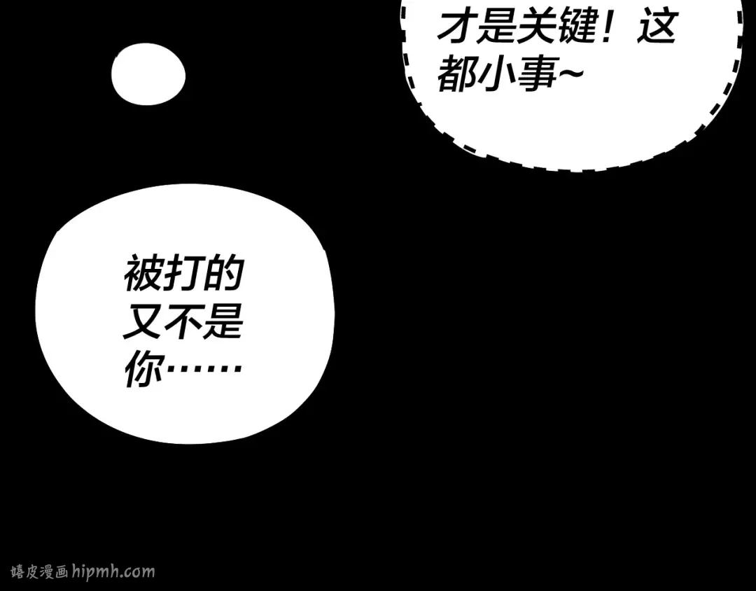 第181话 太虚神墓！ 第16页