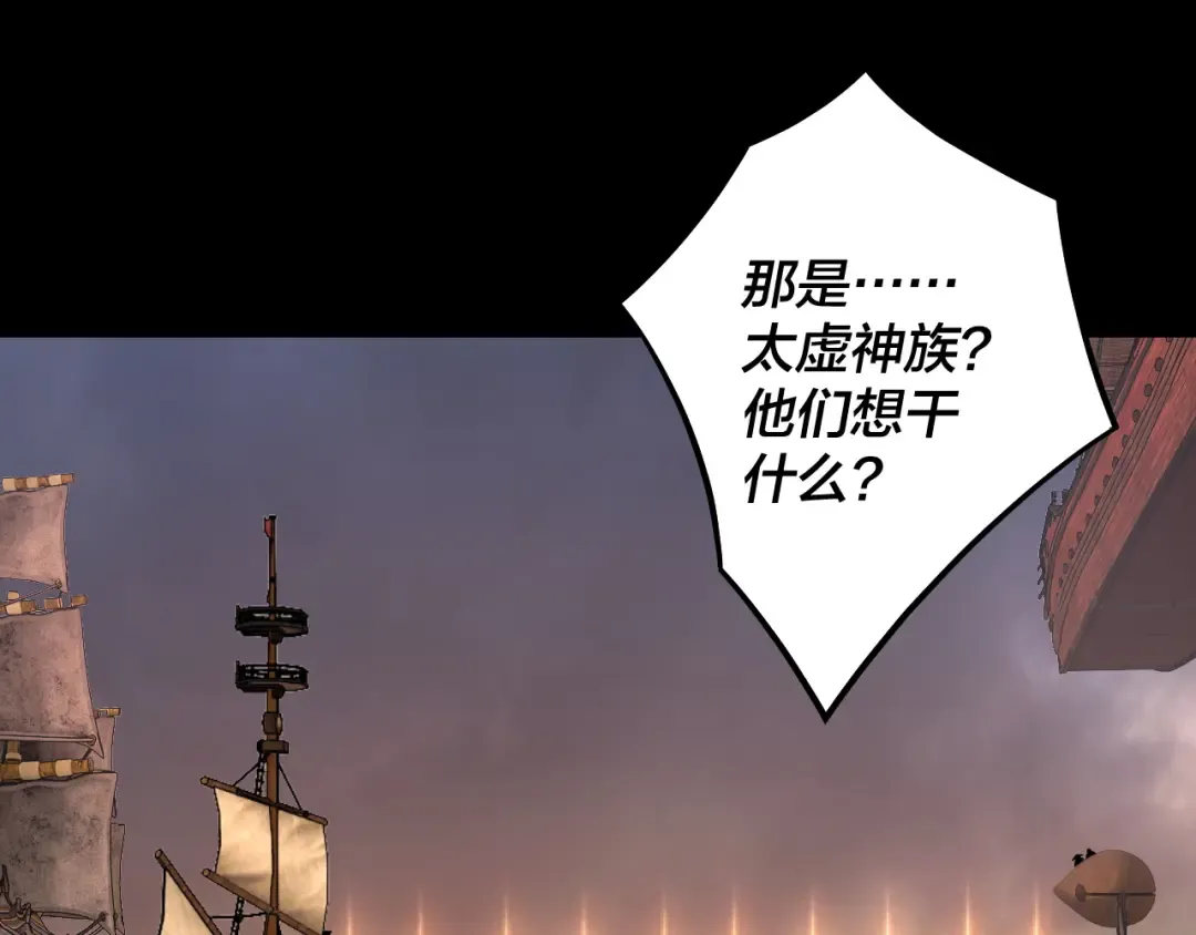 第181话 太虚神墓！ 第17页