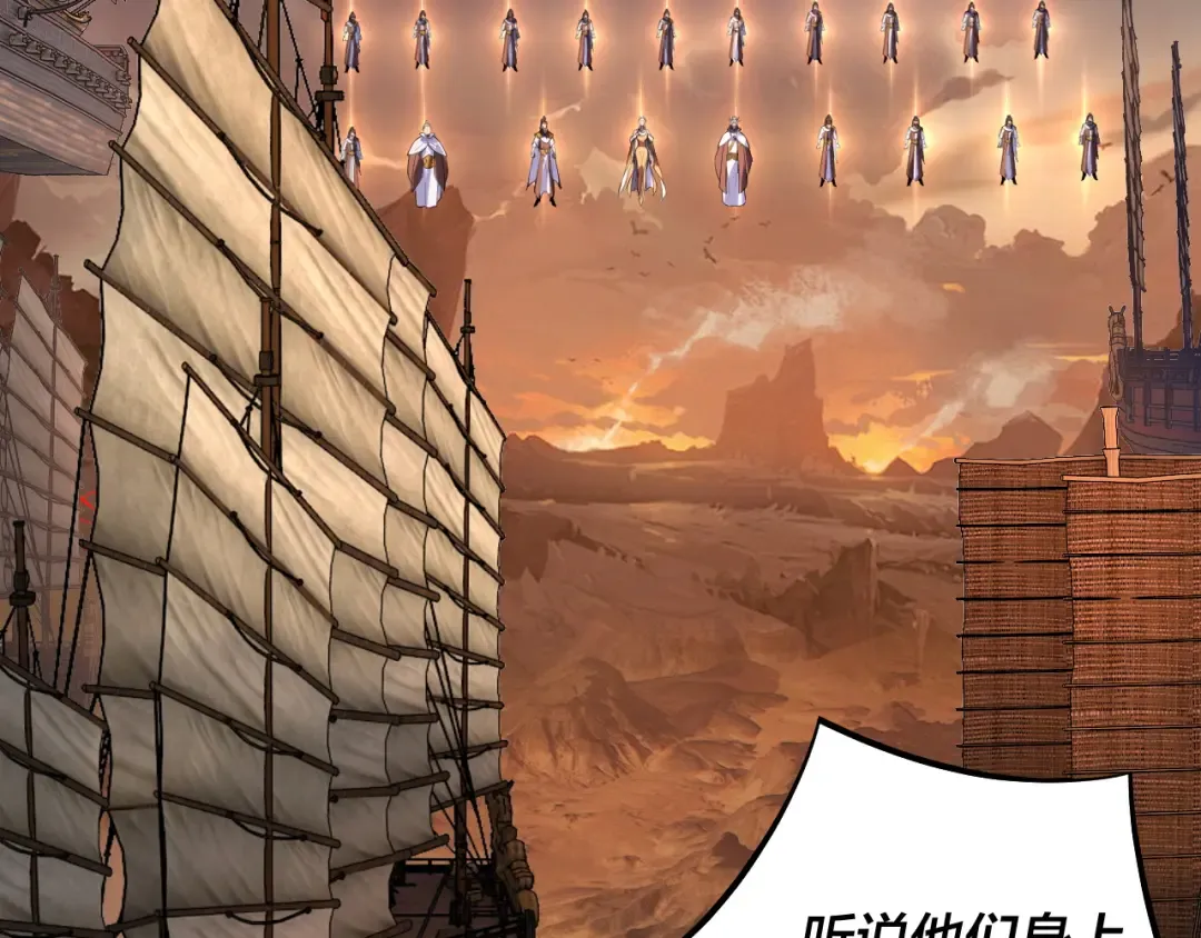 第181话 太虚神墓！ 第18页