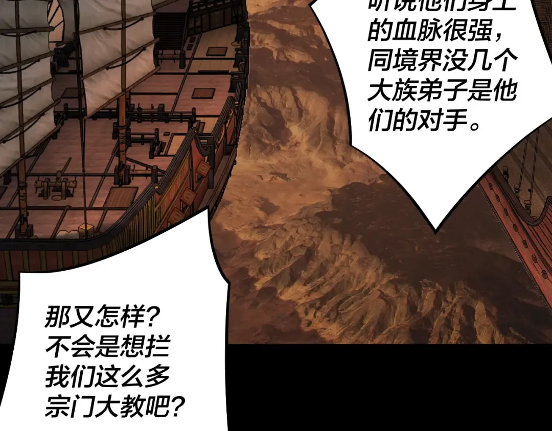 第181话 太虚神墓！ 第19页