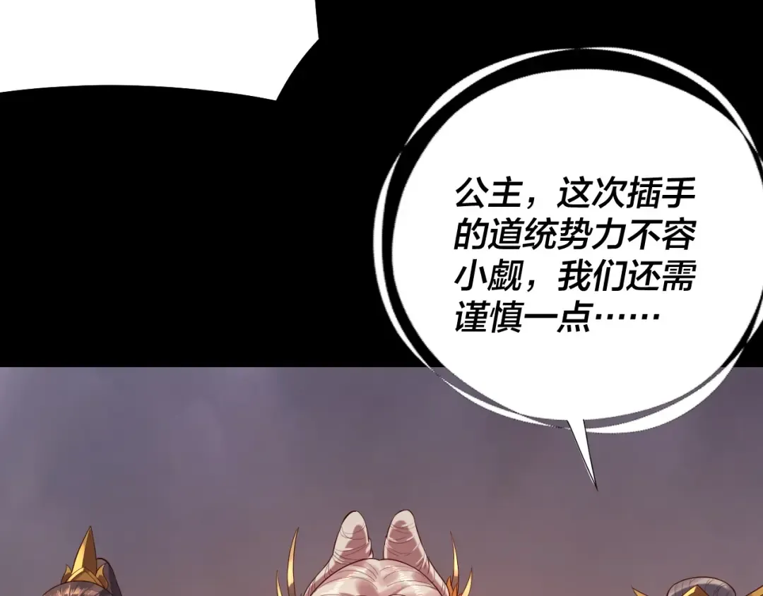 第181话 太虚神墓！ 第20页