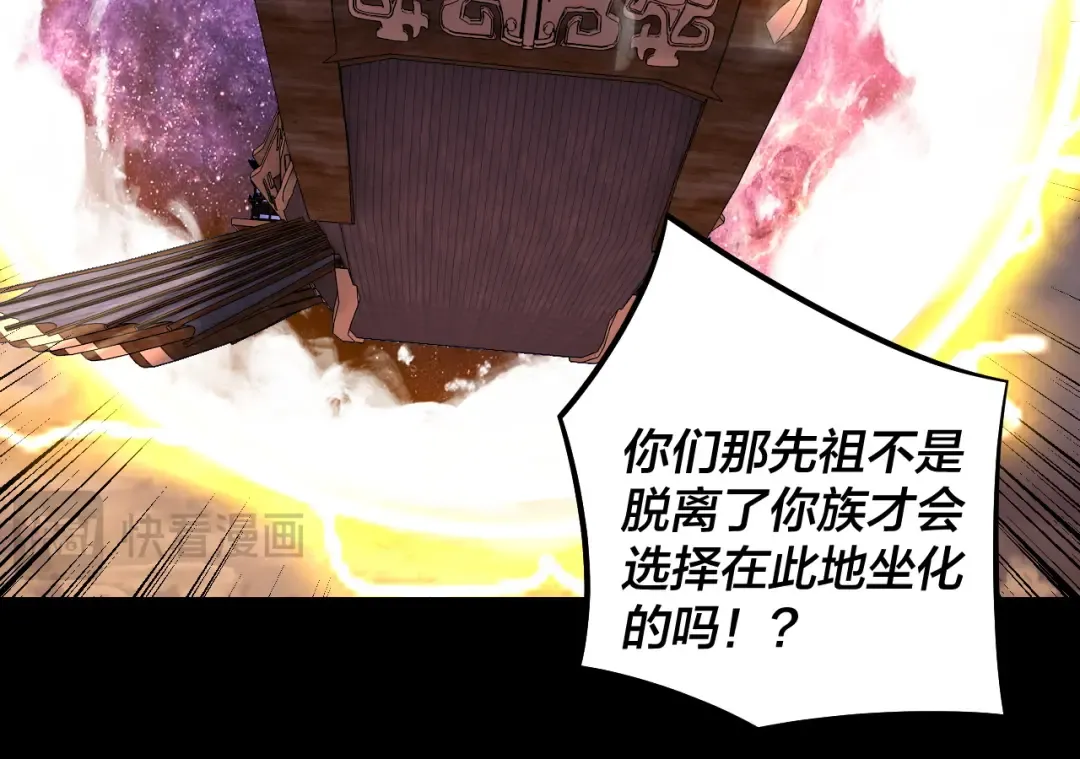 第181话 太虚神墓！ 第25页