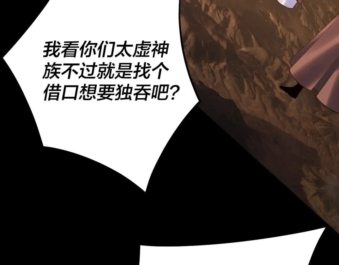 第181话 太虚神墓！ 第31页