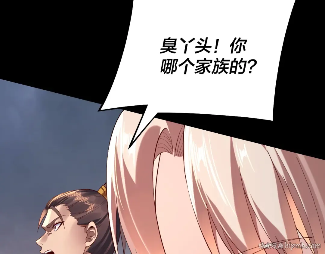 第181话 太虚神墓！ 第32页