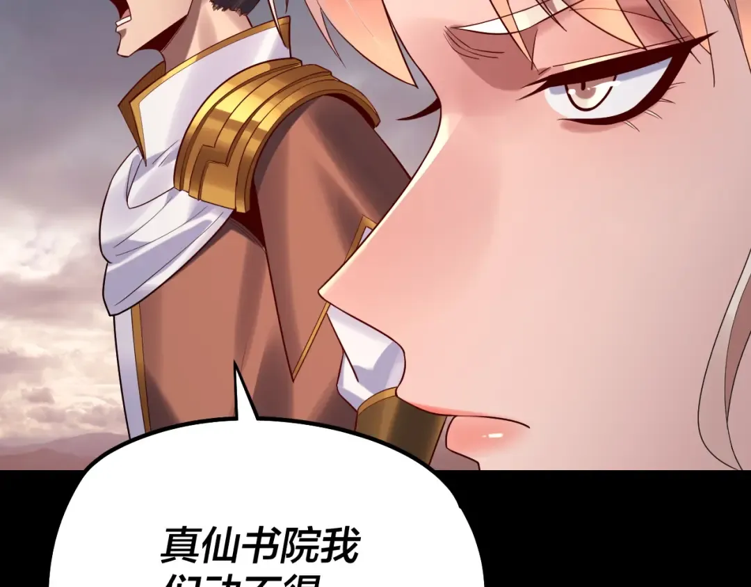 第181话 太虚神墓！ 第33页