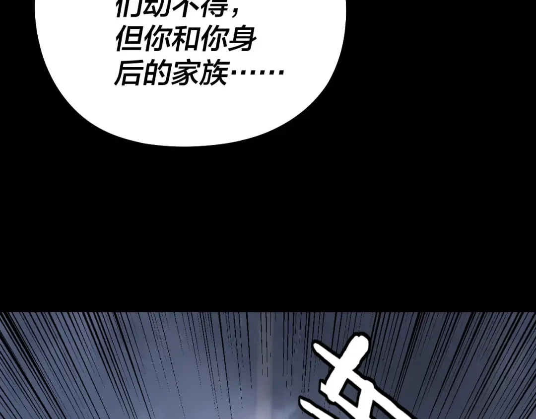 第181话 太虚神墓！ 第34页