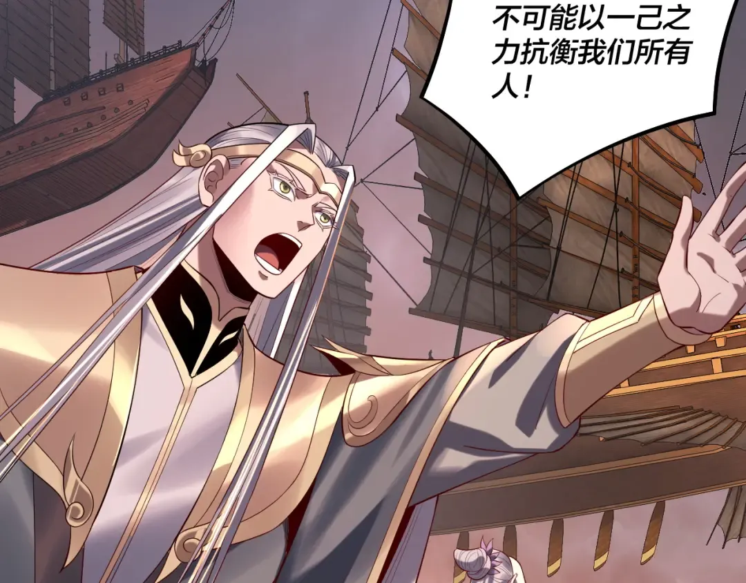 第181话 太虚神墓！ 第38页
