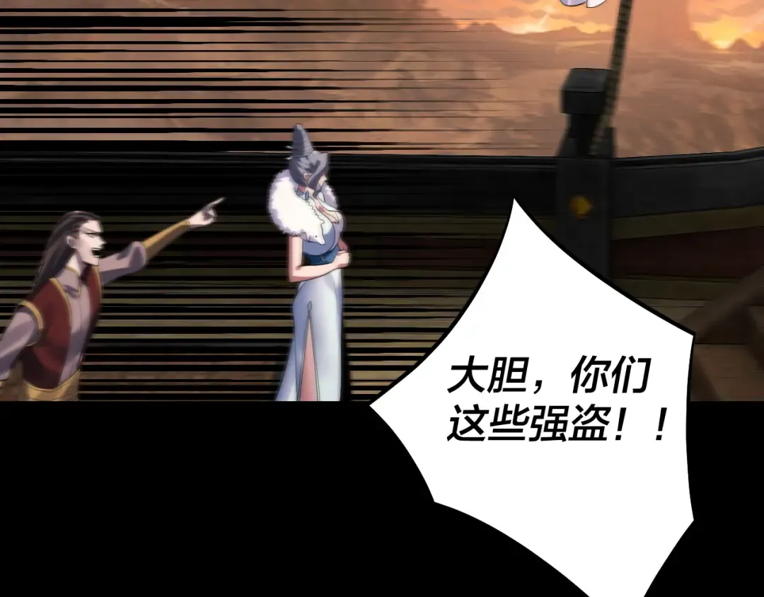 第181话 太虚神墓！ 第42页