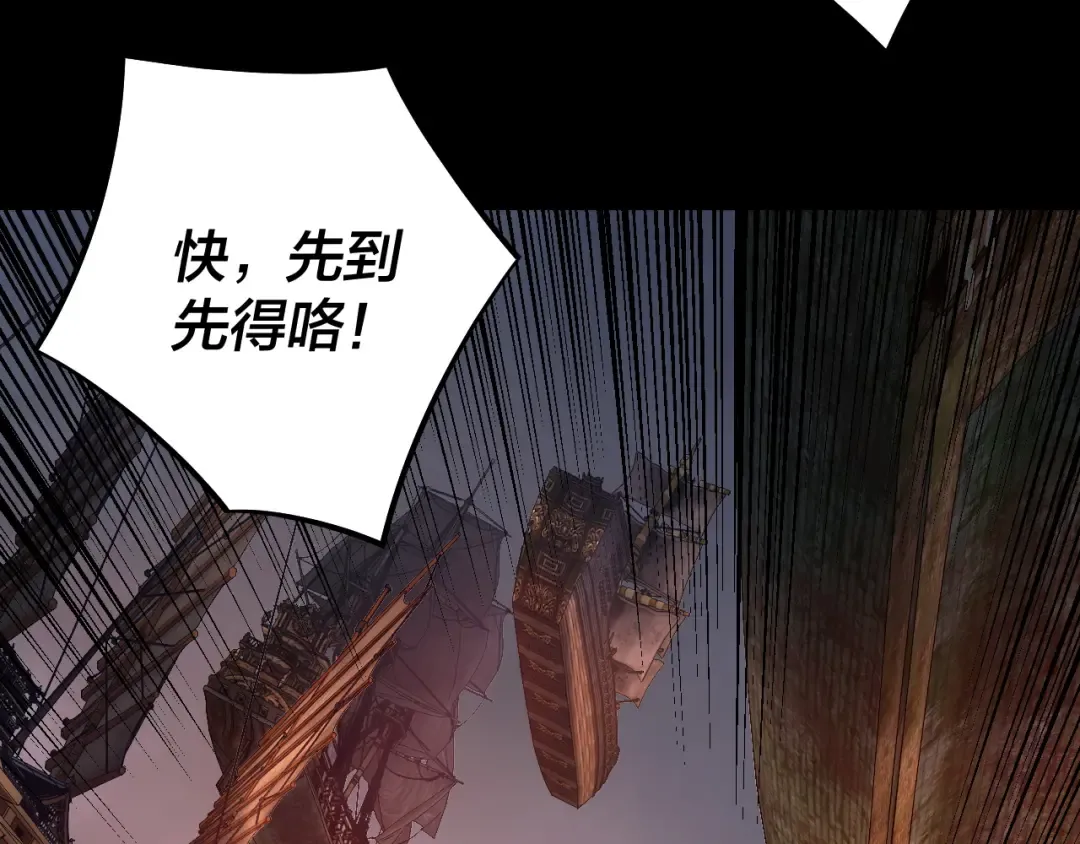 第181话 太虚神墓！ 第43页