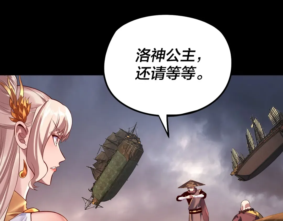 第181话 太虚神墓！ 第46页