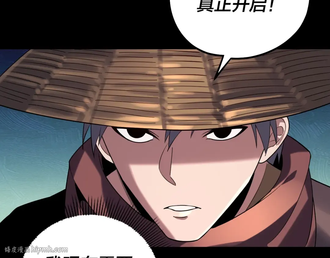 第181话 太虚神墓！ 第48页
