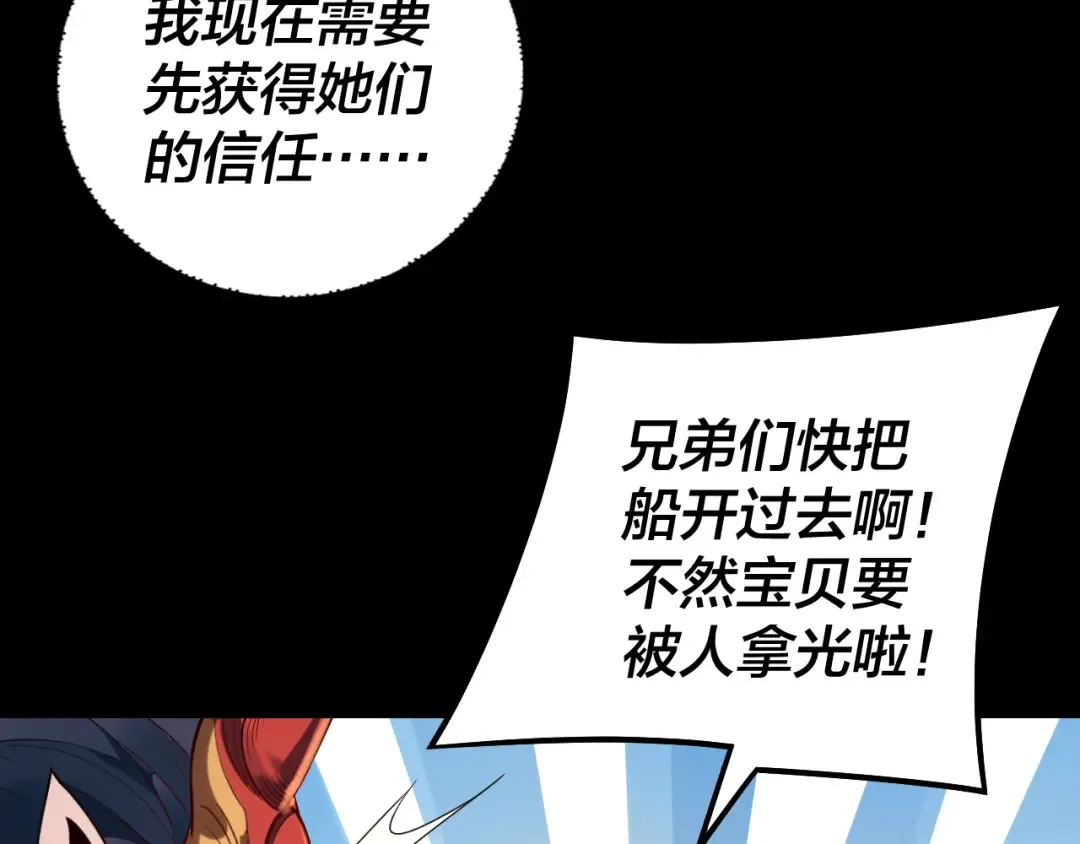 第181话 太虚神墓！ 第49页