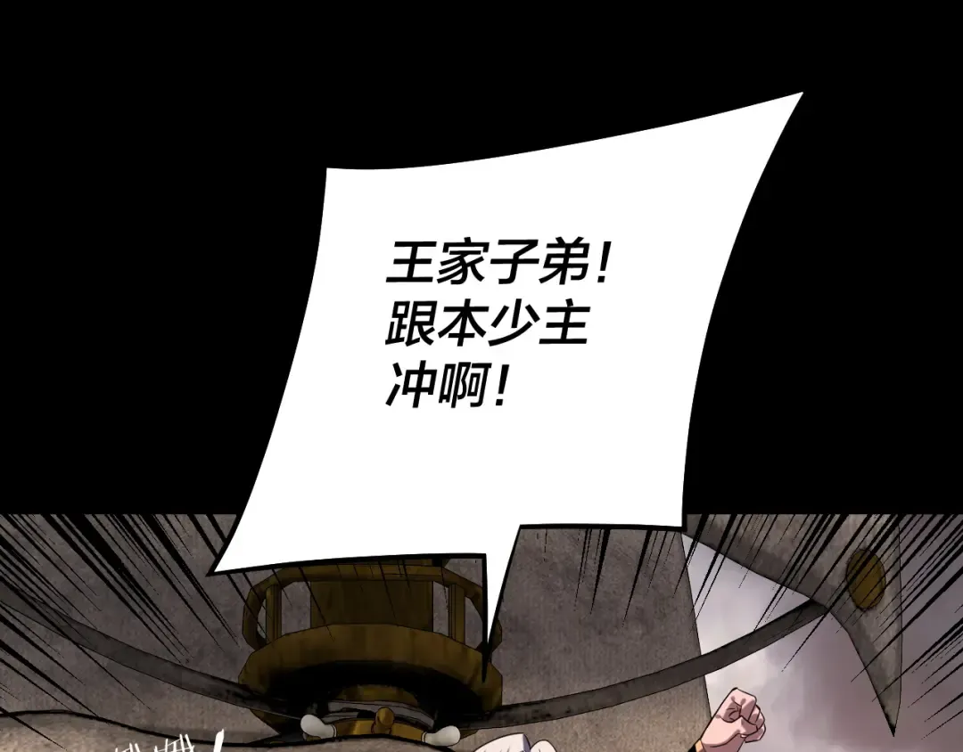 第181话 太虚神墓！ 第55页