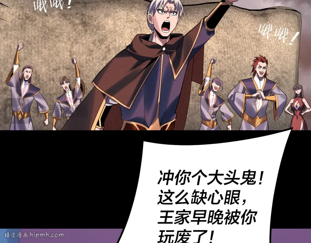 第181话 太虚神墓！ 第56页