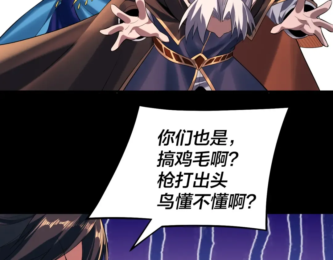 第181话 太虚神墓！ 第58页