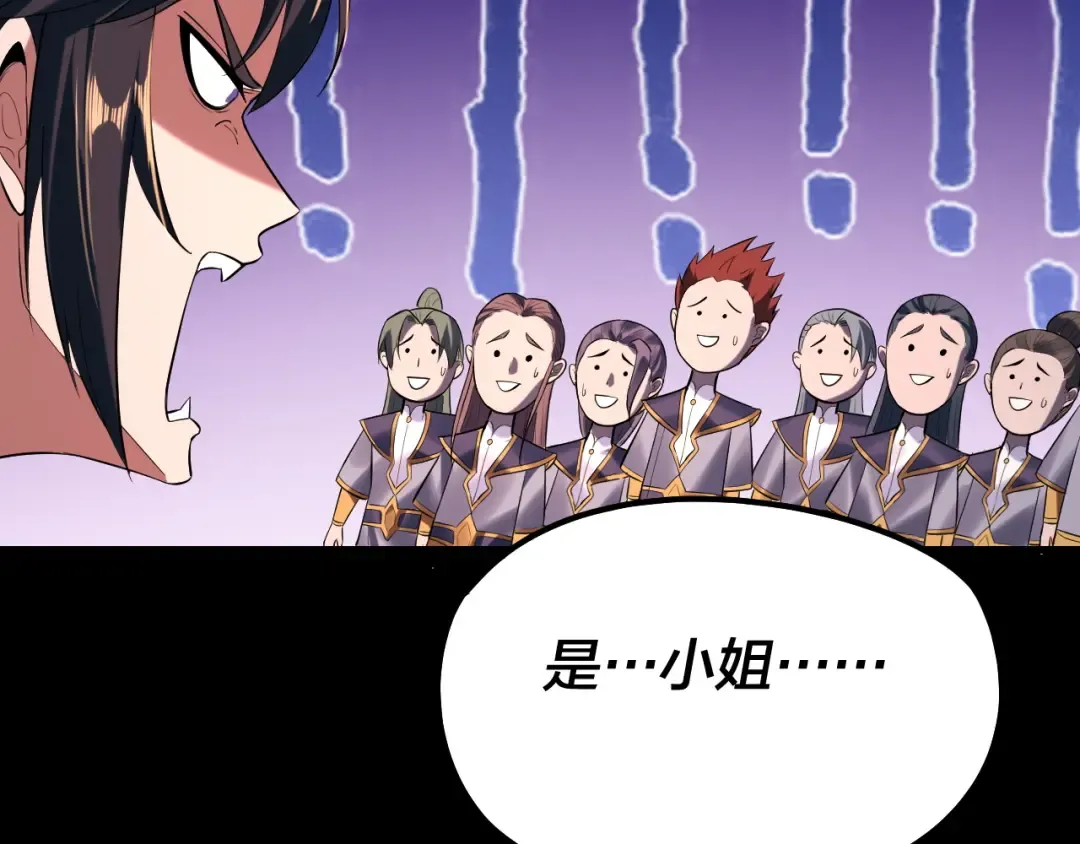 第181话 太虚神墓！ 第59页