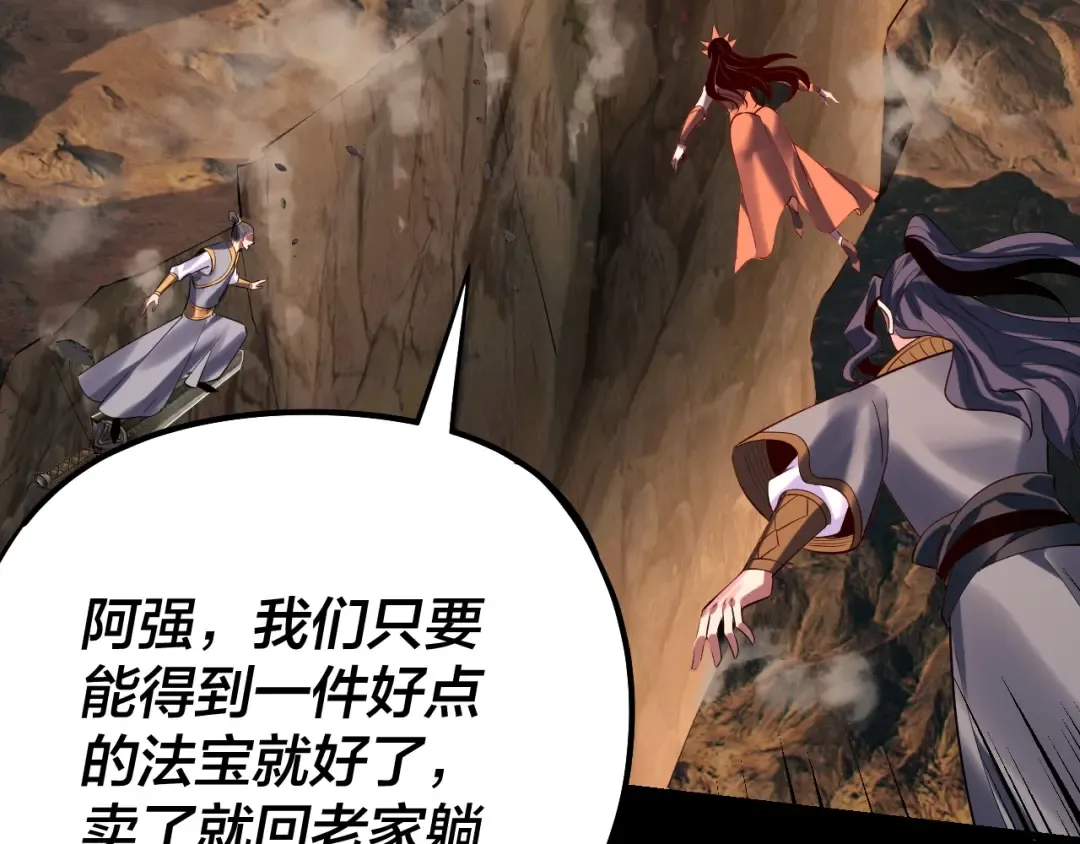 第181话 太虚神墓！ 第62页