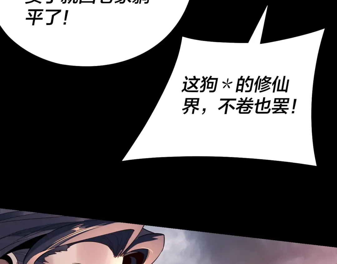 第181话 太虚神墓！ 第63页