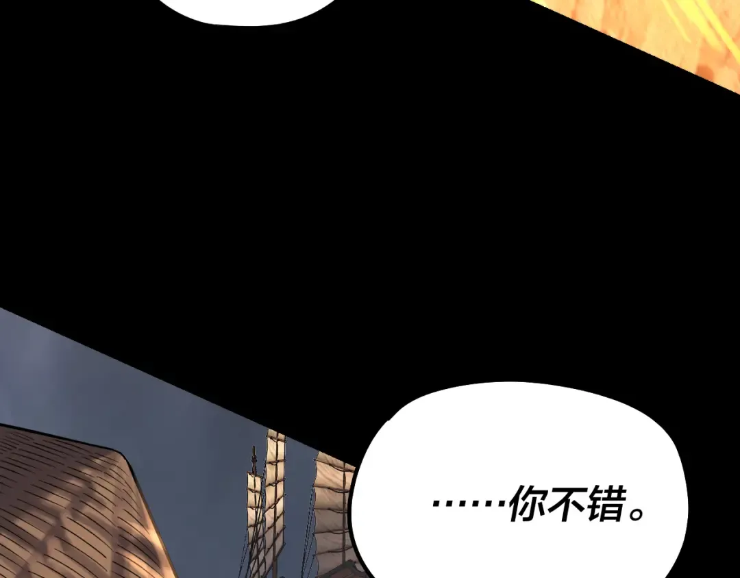 第181话 太虚神墓！ 第69页