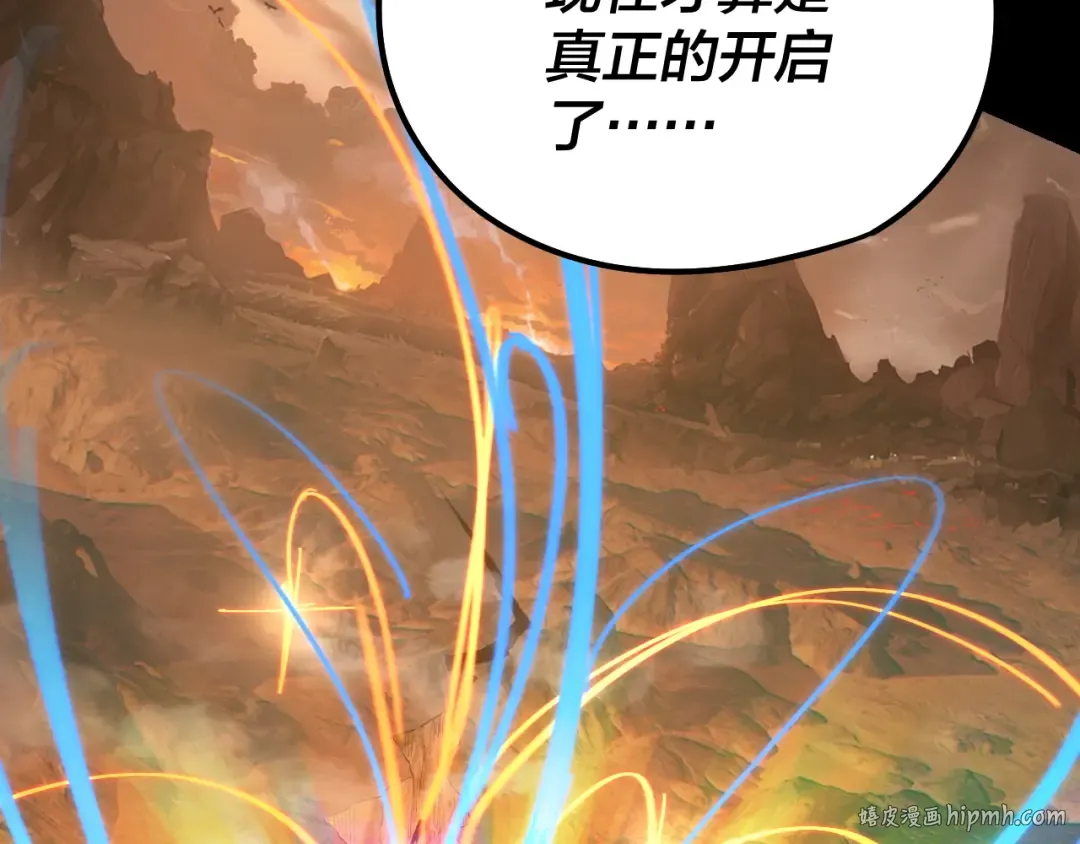 第181话 太虚神墓！ 第72页