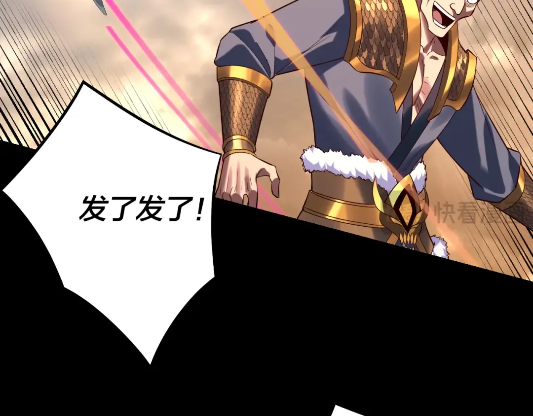 第181话 太虚神墓！ 第77页