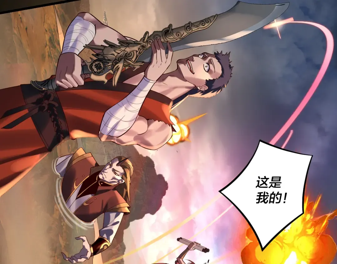 第181话 太虚神墓！ 第81页