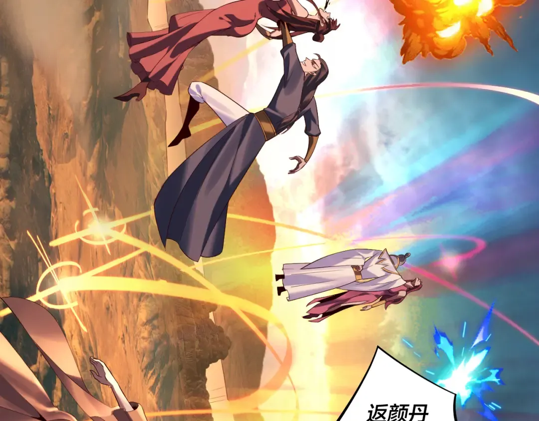 第181话 太虚神墓！ 第82页