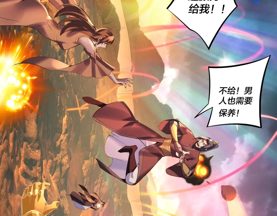 第181话 太虚神墓！ 第83页