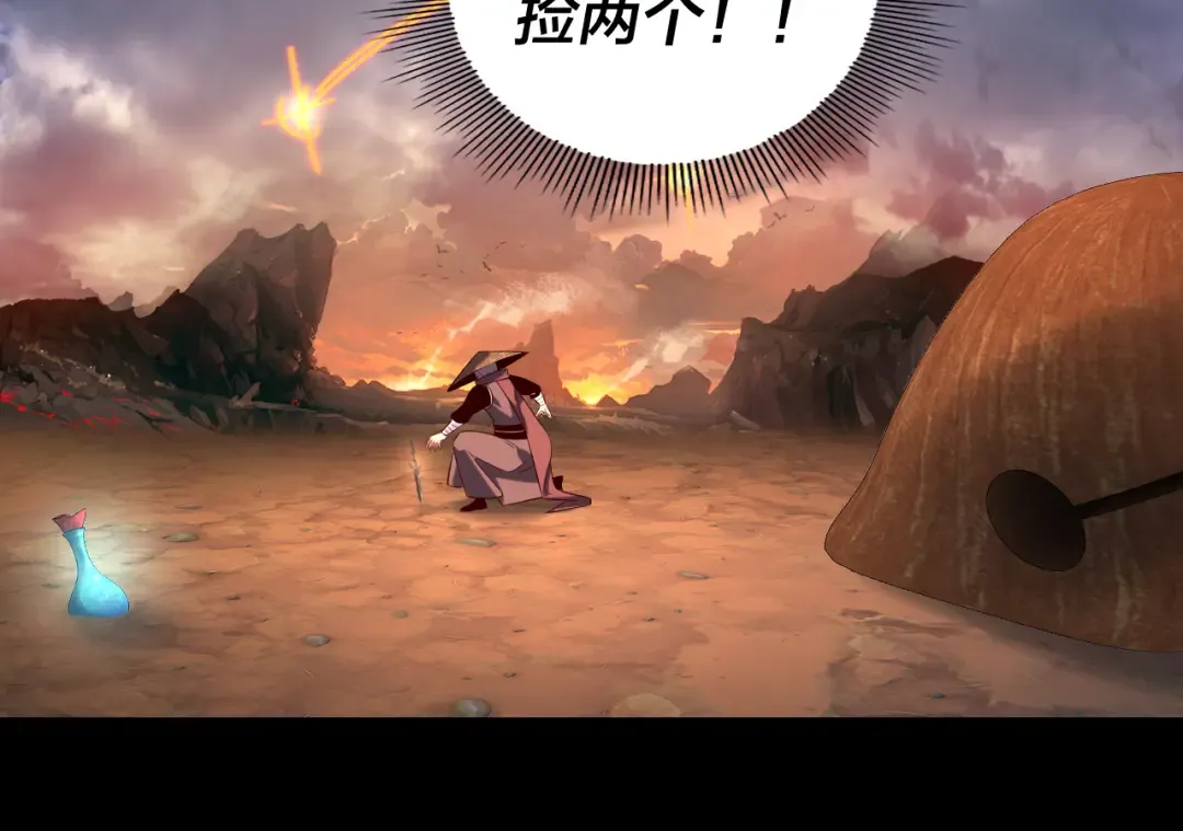 第181话 太虚神墓！ 第85页
