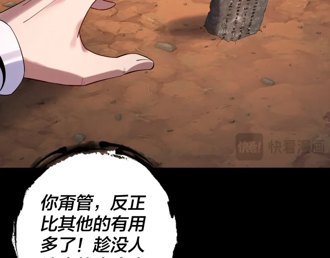第181话 太虚神墓！ 第89页