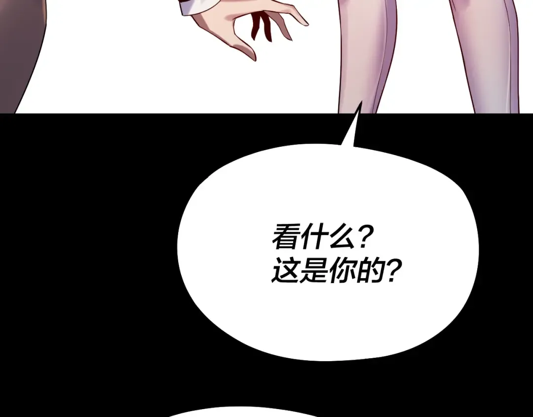 第181话 太虚神墓！ 第94页