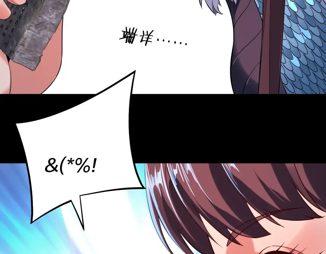 第181话 太虚神墓！ 第99页