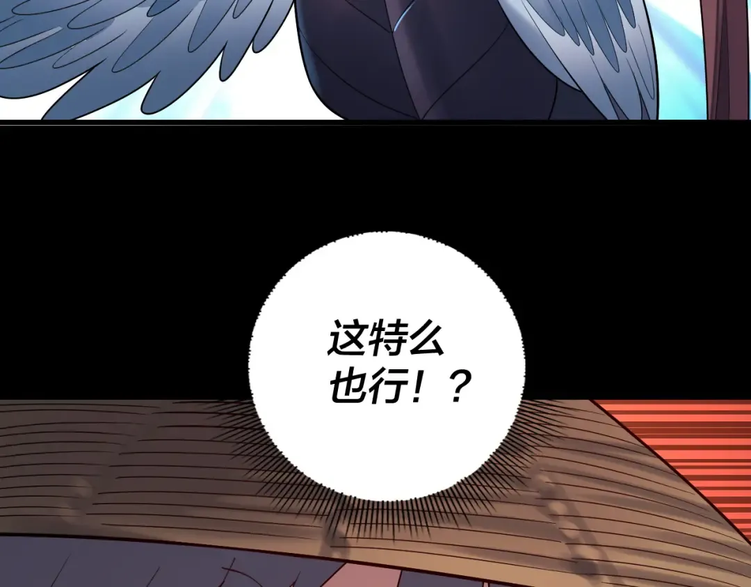 第181话 太虚神墓！ 第101页
